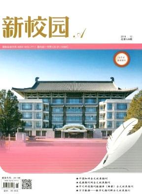 新校园(上旬)