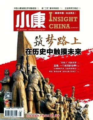 小康(财智)
