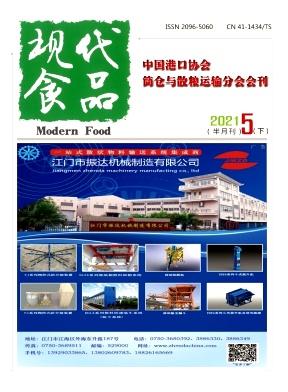 现代食品