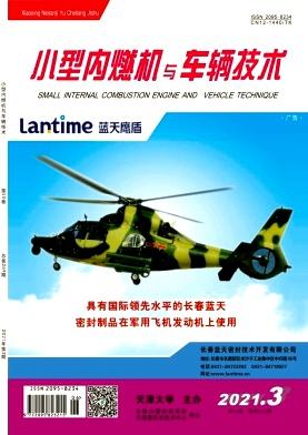小型内燃机与车辆技术