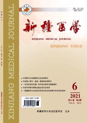 新疆医学