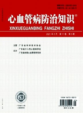 心血管病防治知识