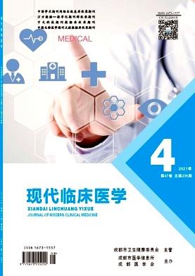 现代临床医学