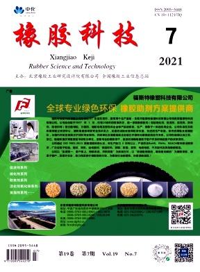 橡胶科技