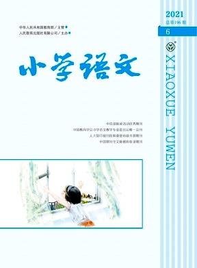小学语文