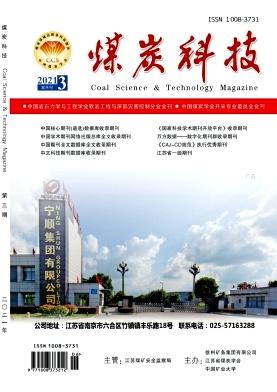 煤炭科技