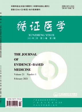 循证医学