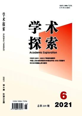 学术探索