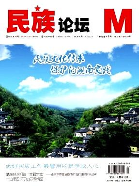 民族论坛(时政版)