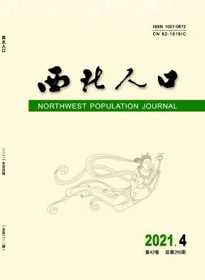 西北人口