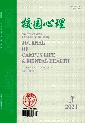 校园心理