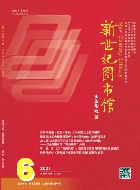 新世纪图书馆