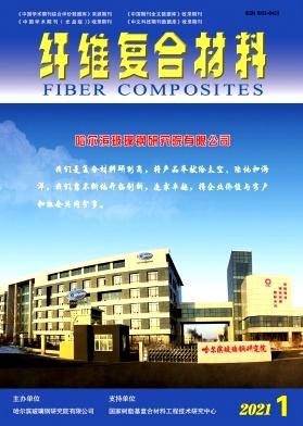 纤维复合材料