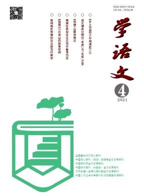 学语文