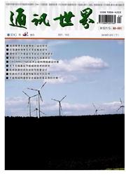 通讯世界:下半月