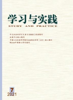 学习与实践