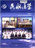 民航医学