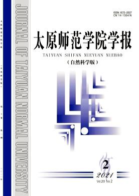 太原师范学院学报(自然科学版)