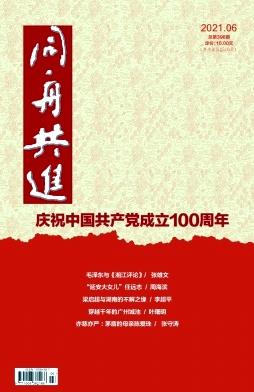 同舟共进