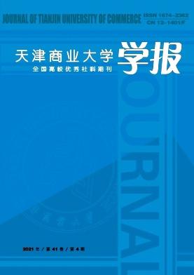 天津商业大学学报