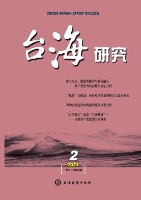 台海研究