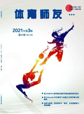 体育师友
