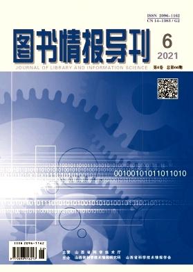 图书情报导刊