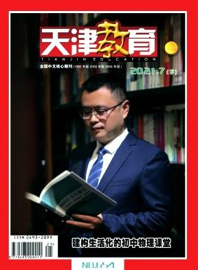 天津教育