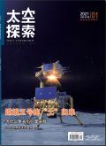 太空探索
