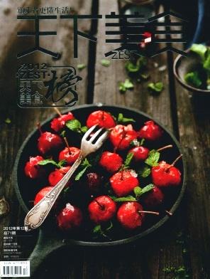 天下美食