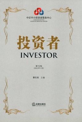 投资者