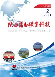 陕西蒲白矿业科技