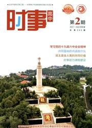 时事:高中版