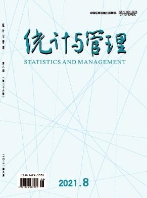 统计与管理