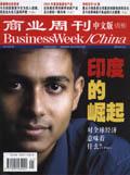 商业周刊(中文版)
