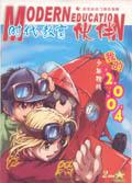 时代教育(小学版)