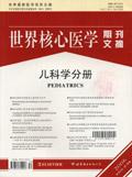 世界核心医学期刊文摘(儿科学)
