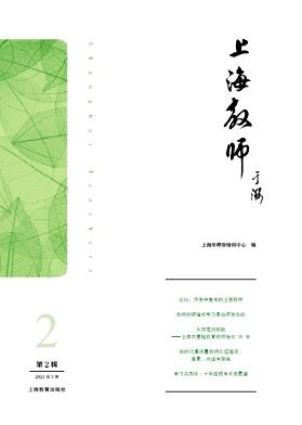 上海教师