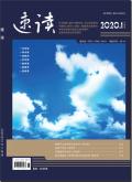 速读(下旬)