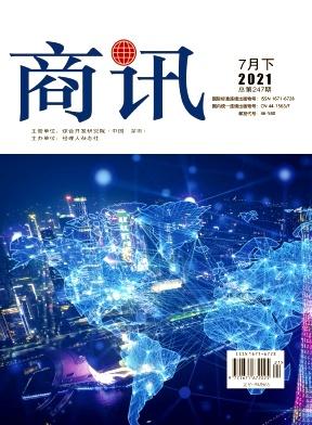 商讯