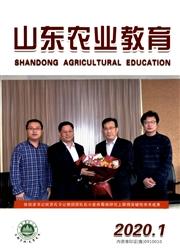 山东农业教育