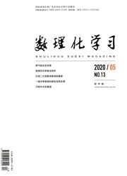 数理化学习