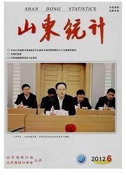 山东统计