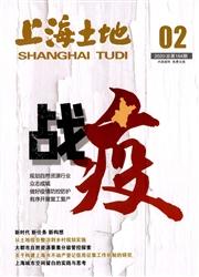 上海土地