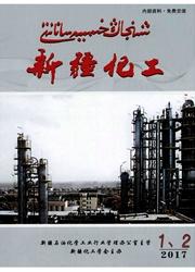 新疆化工