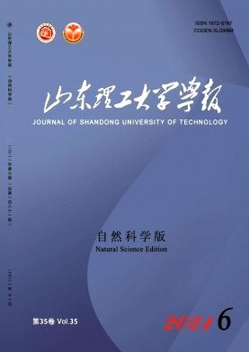 山东理工大学学报(自然科学版)