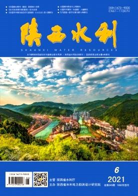 陕西水利
