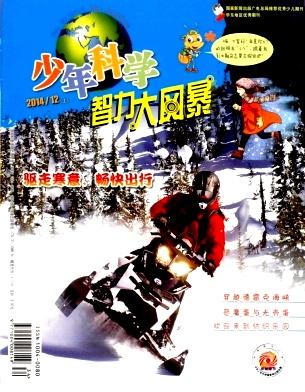 少年科学