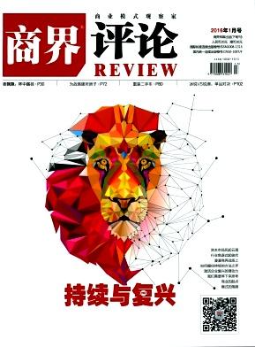 商界(评论)