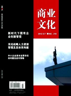 商业文化(下半月)